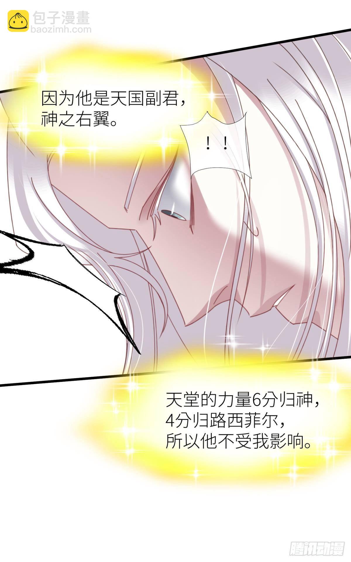 主神降临19