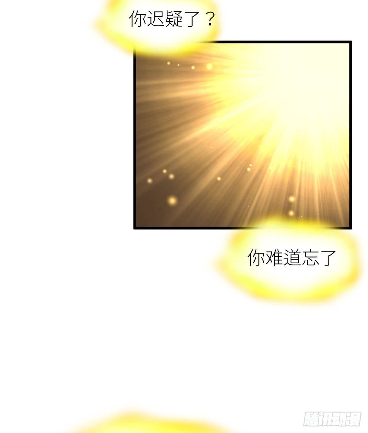 主神降临40