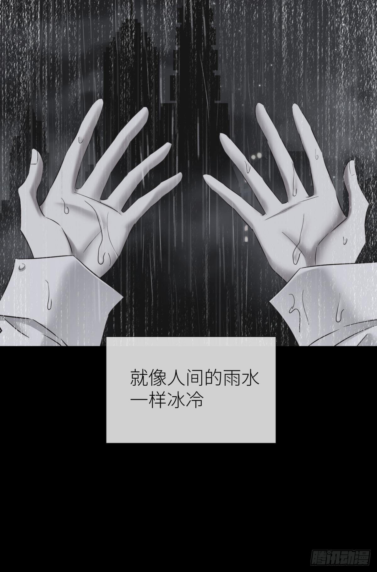 那肮脏却温暖的交易3