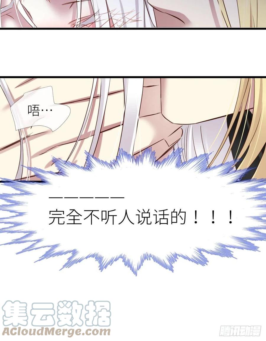 书房の背德 下27