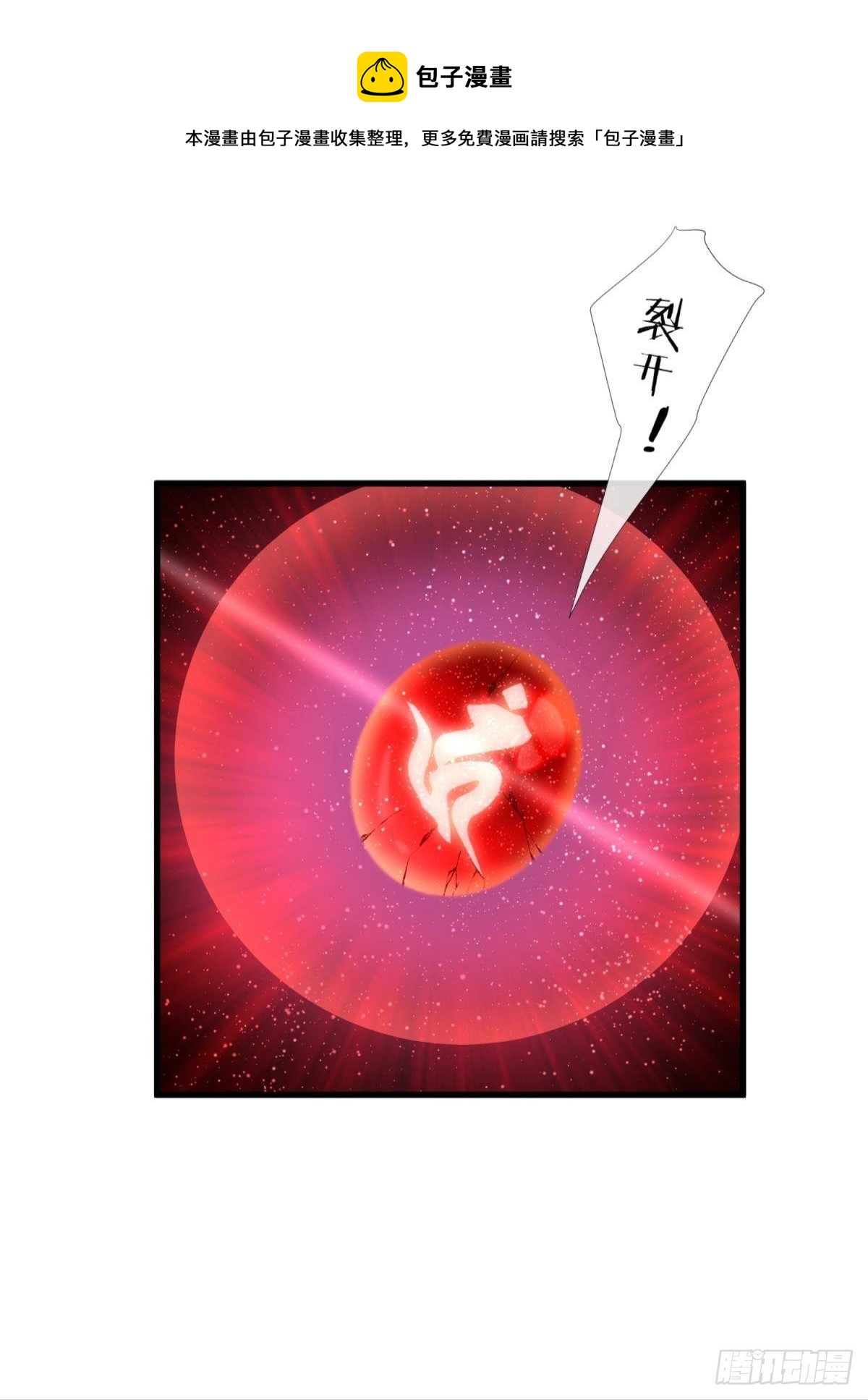 第十八话 锁心玉碎裂！13