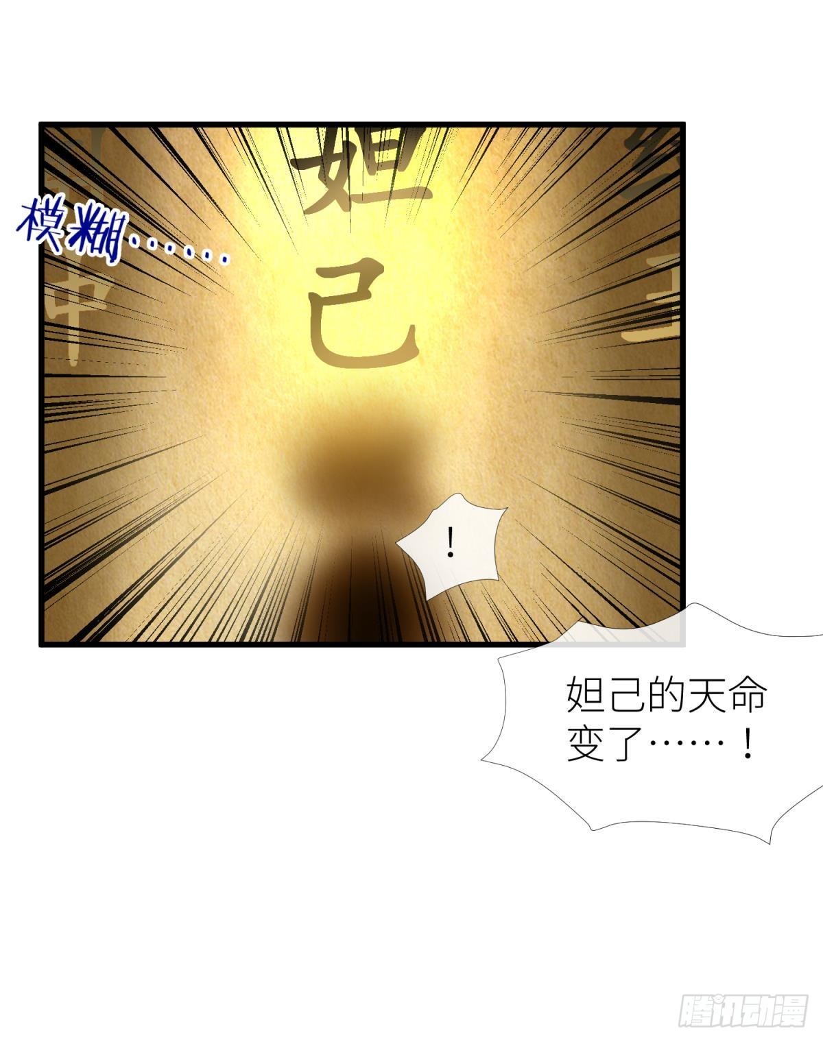 逆天改命36