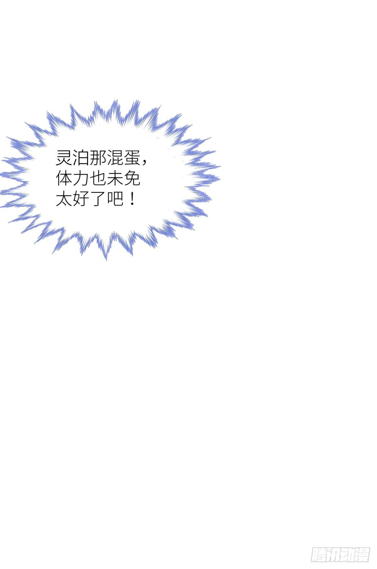 第七话 独既 我唯一的王后6