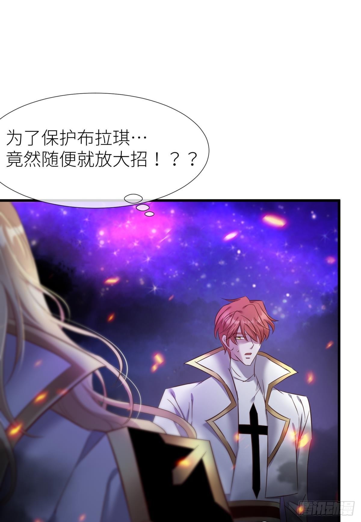 打个魔界62
