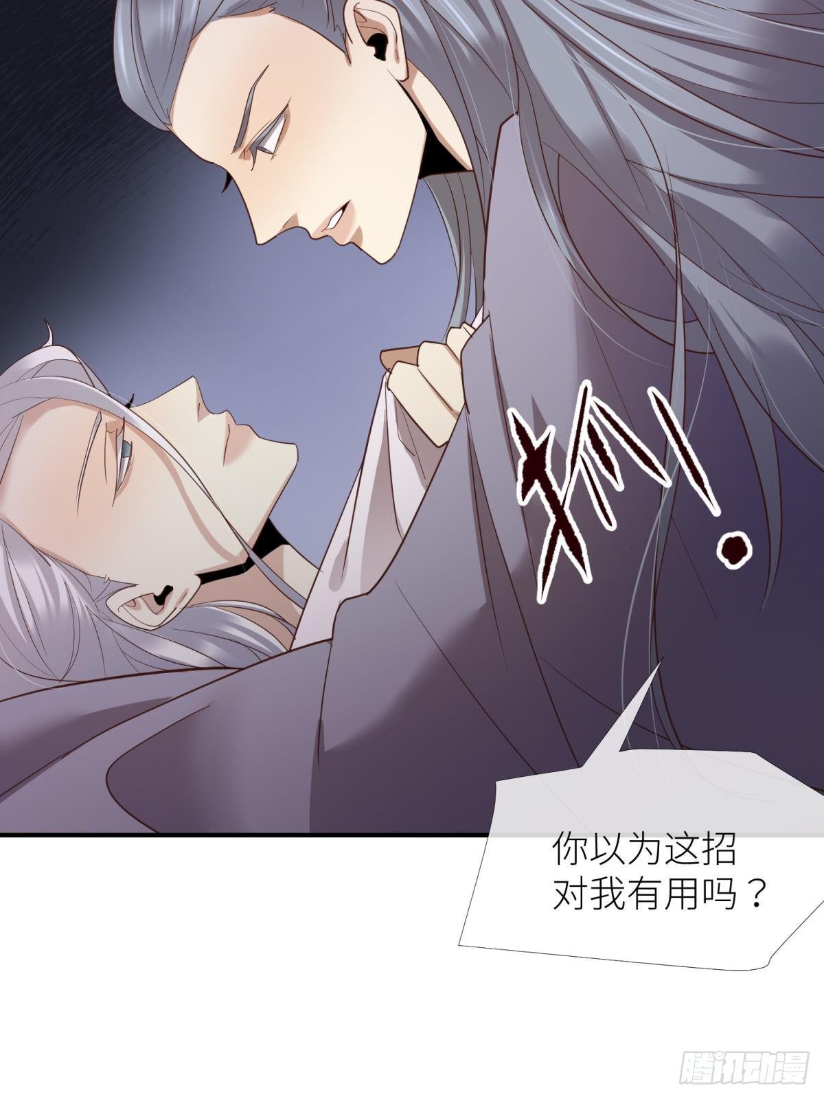 第四话 引诱他！39