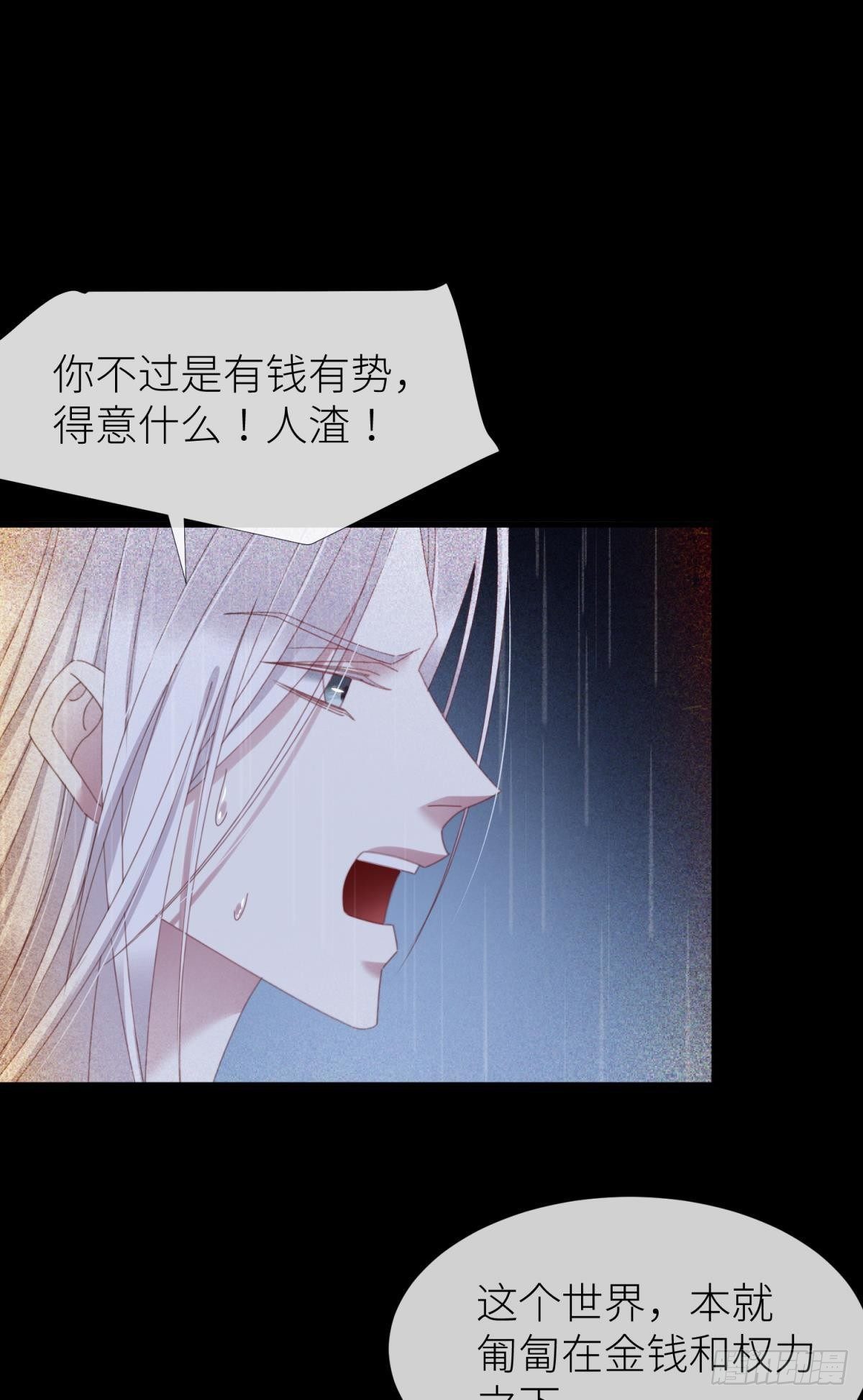沦丧的意志13