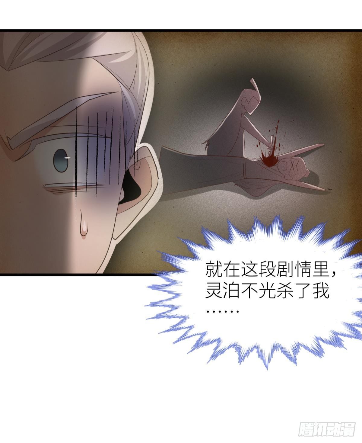 第三话 穿越成独即！81