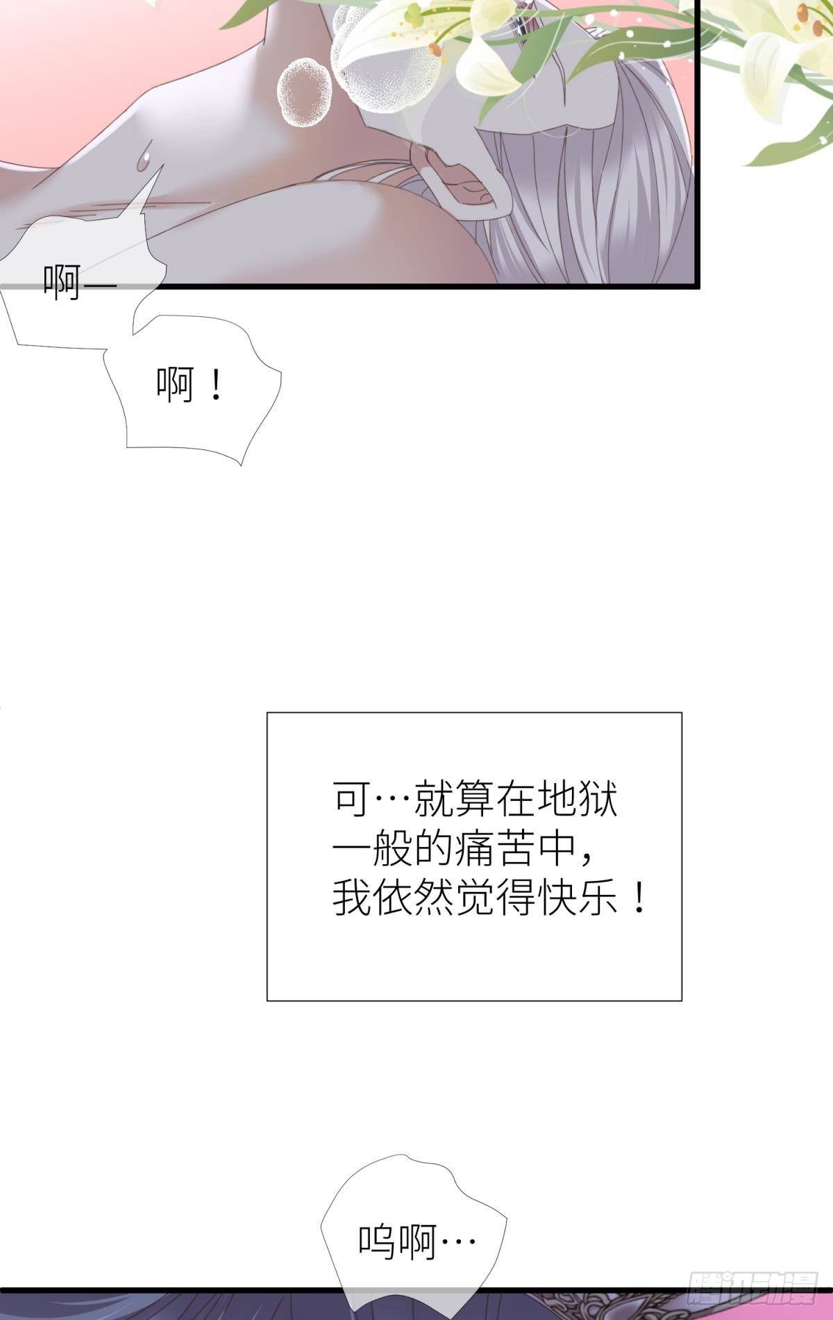 第十二话 我的魔障46