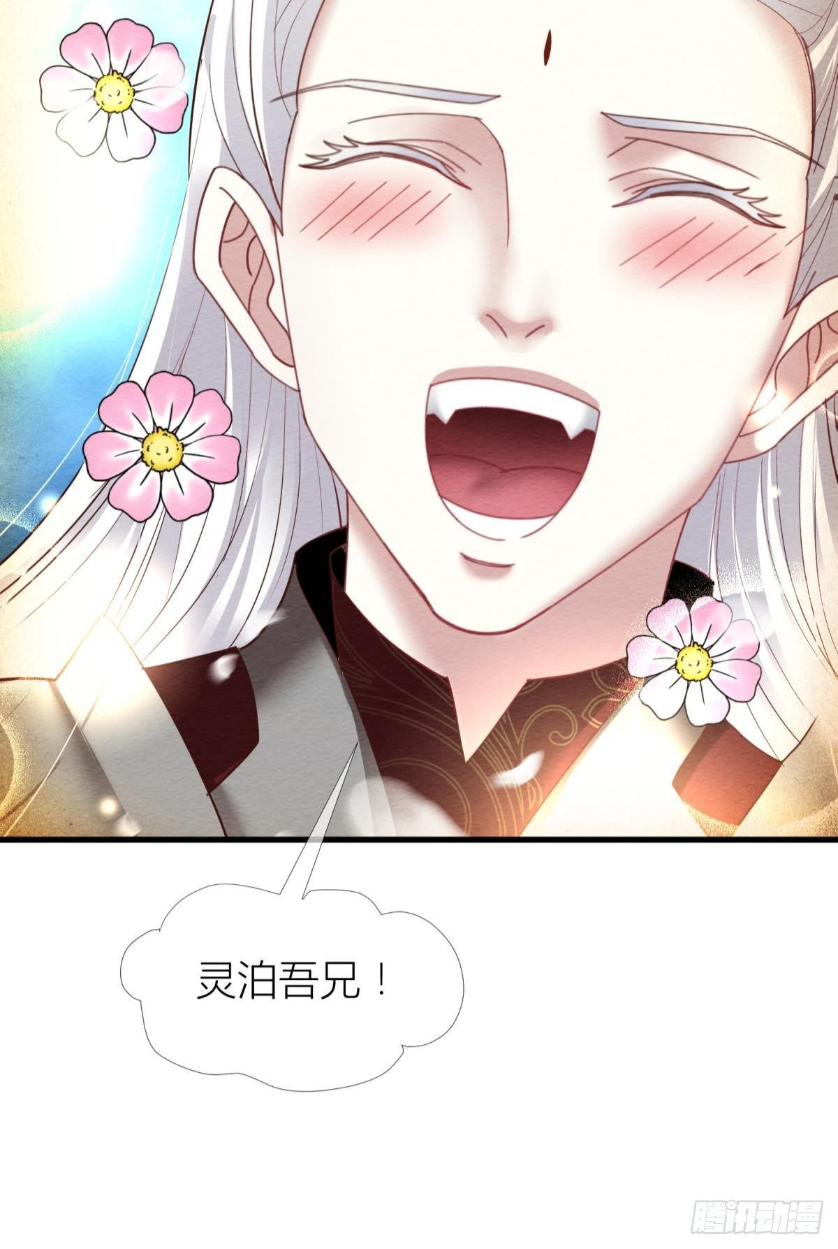 第十话 灵泊订婚7