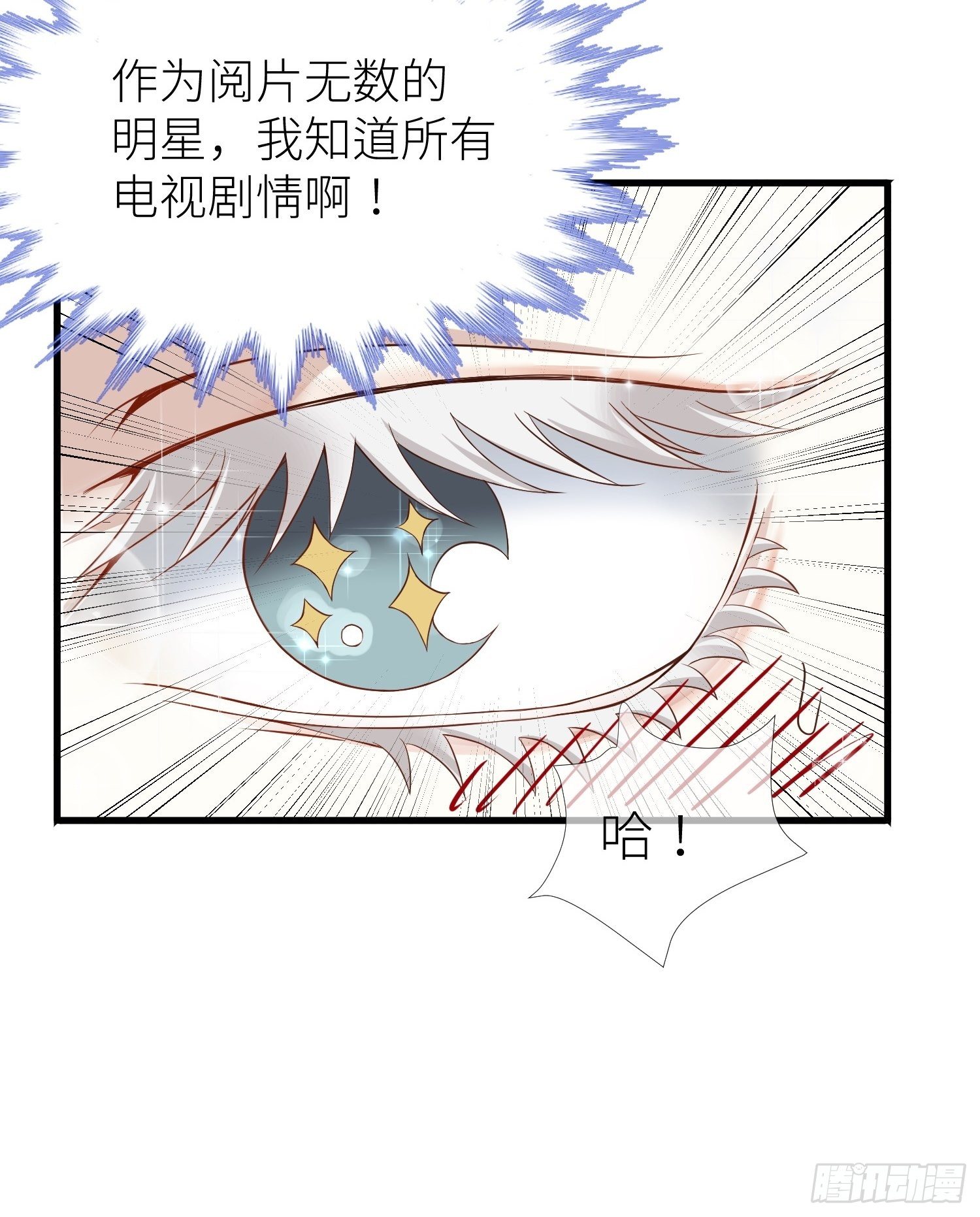 第一话 这都不重要3