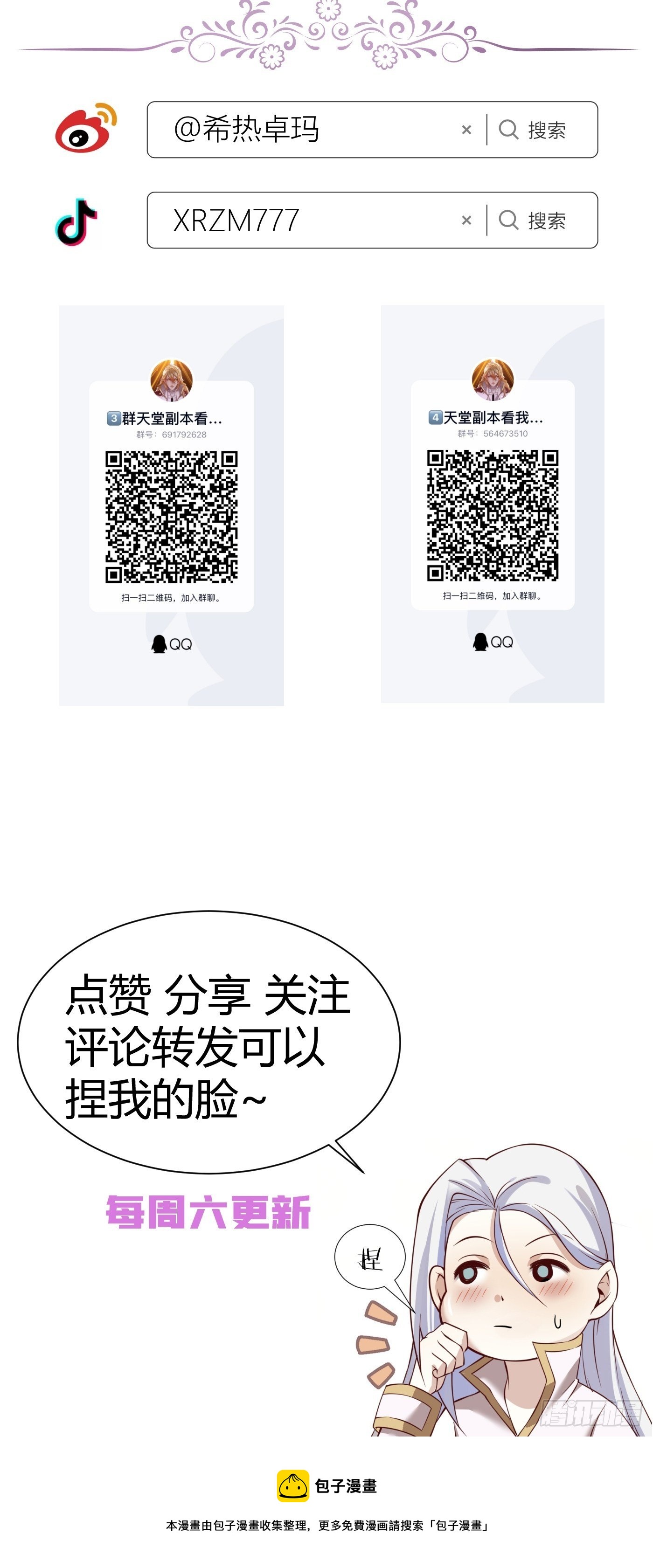 喜欢他？65