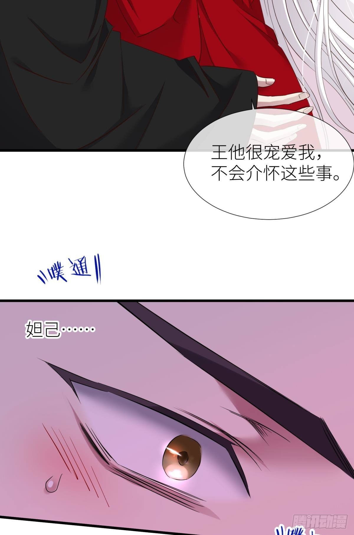 祸水29