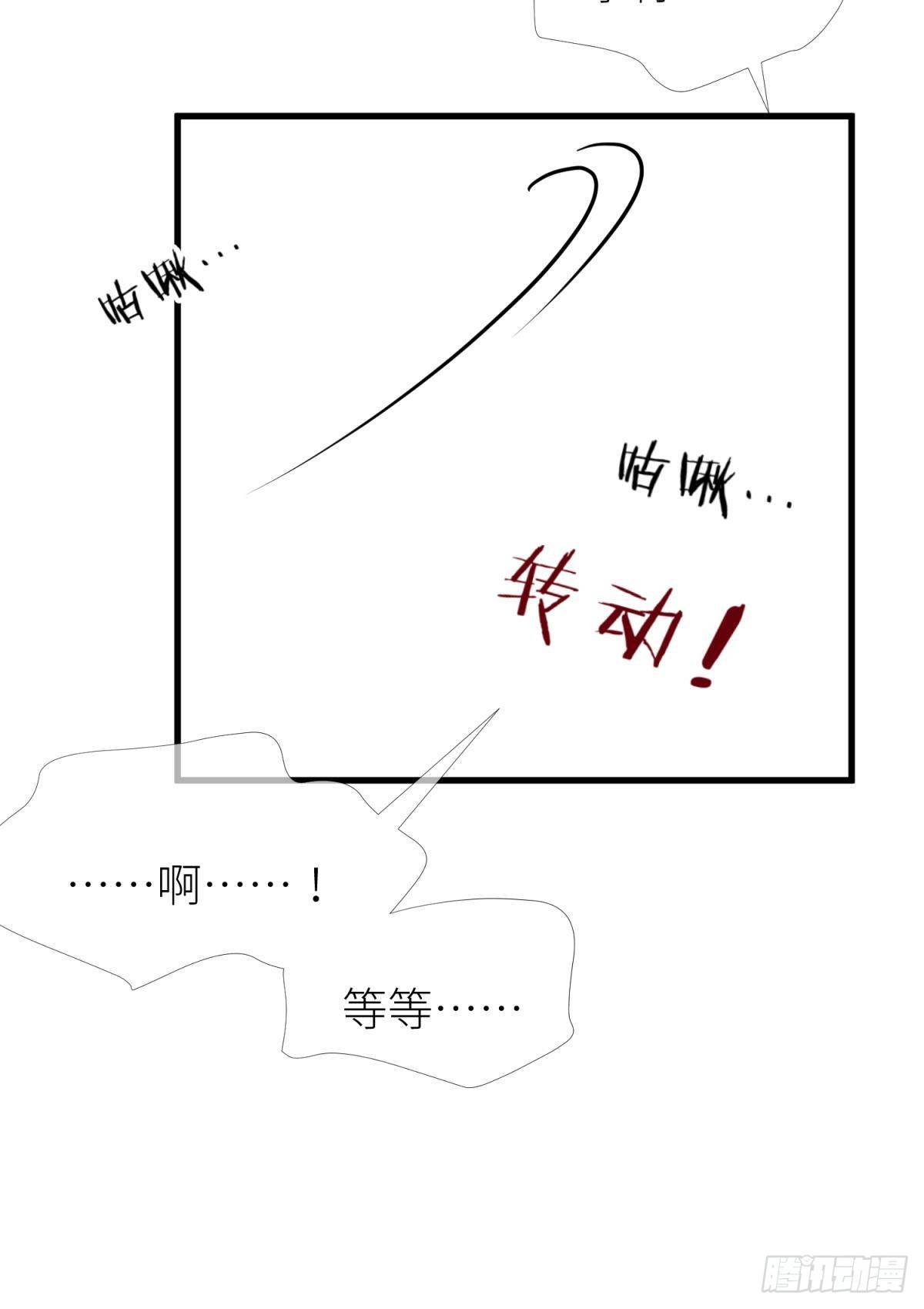 第十二话 我的魔障22
