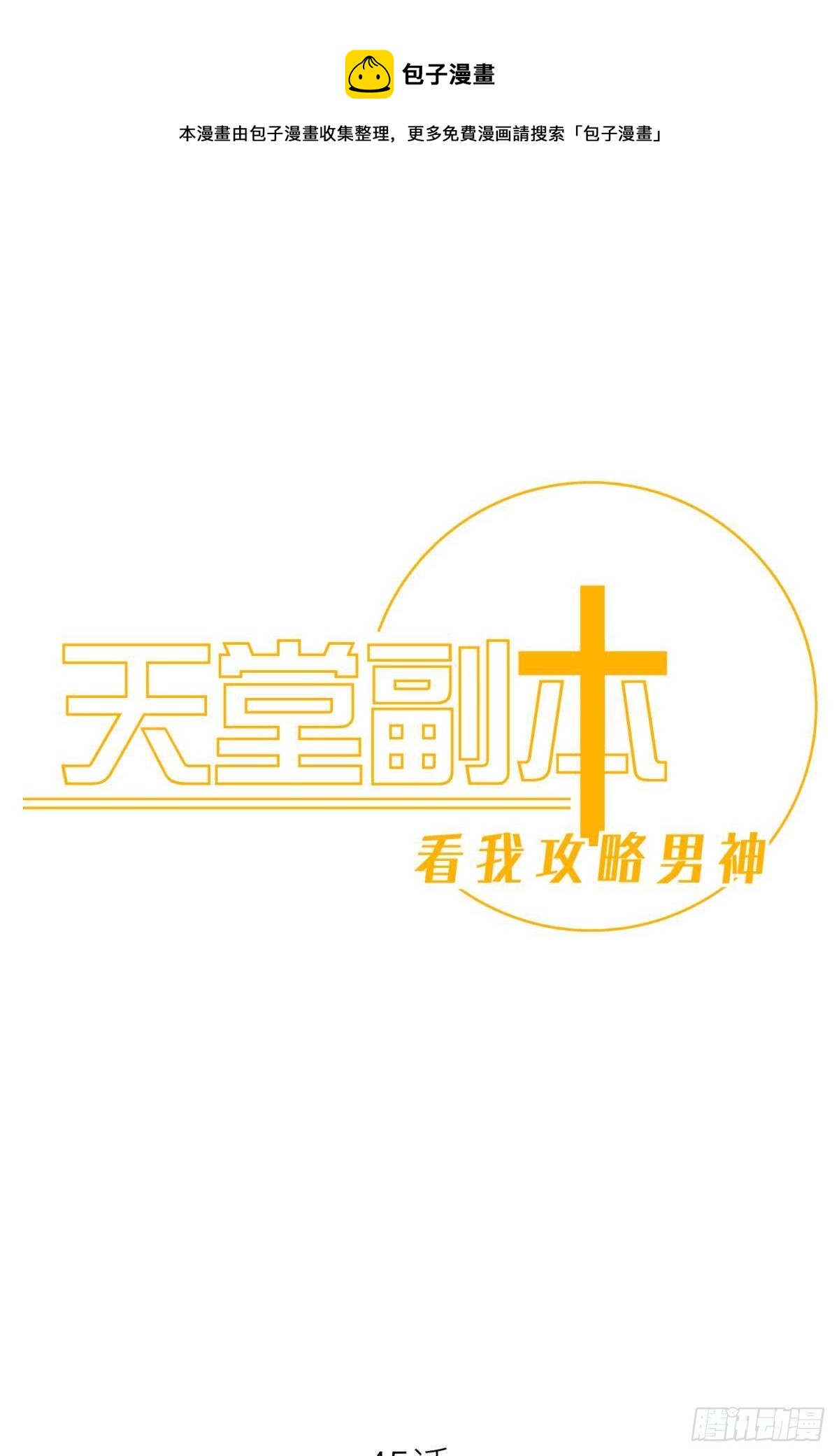 崩坏0