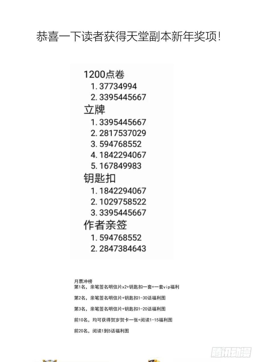 有我在！61
