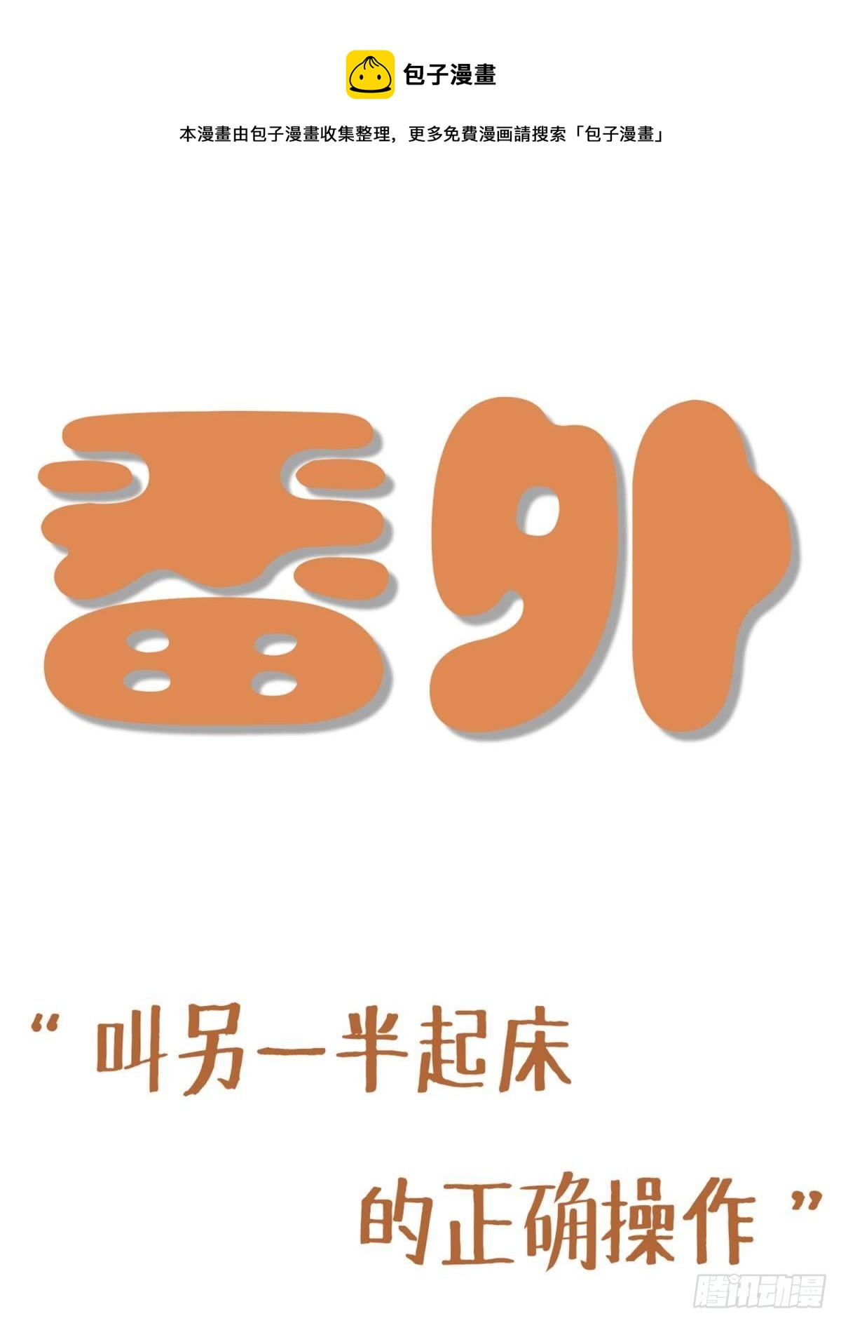 番外0