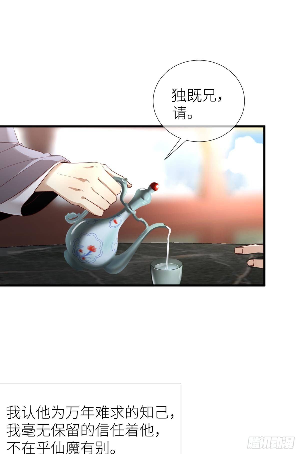 第三话 穿越成独即！29