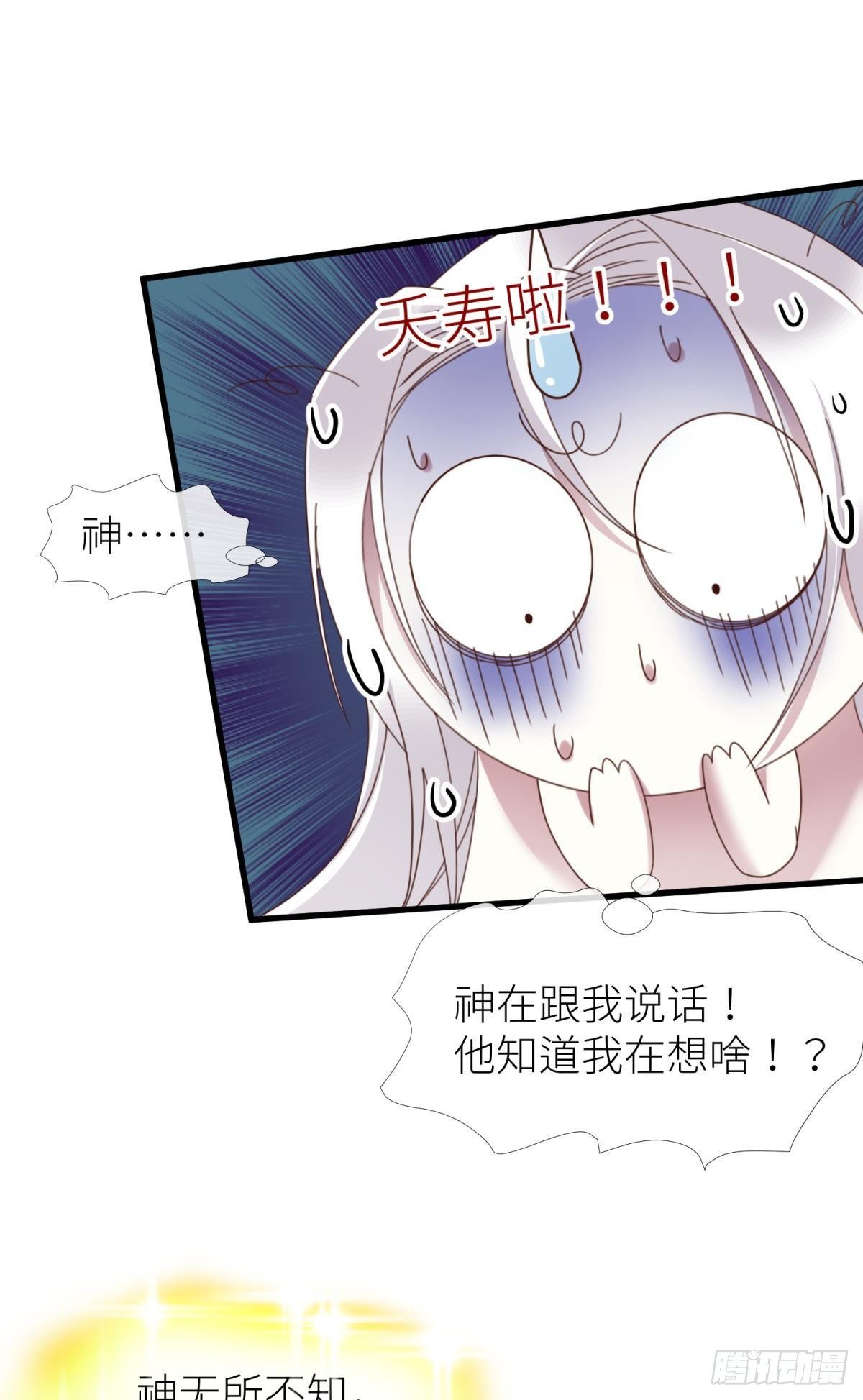 主神降临20