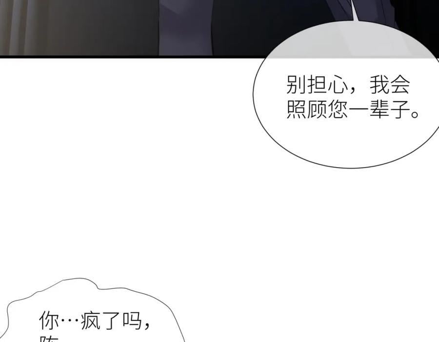 残酷真相82