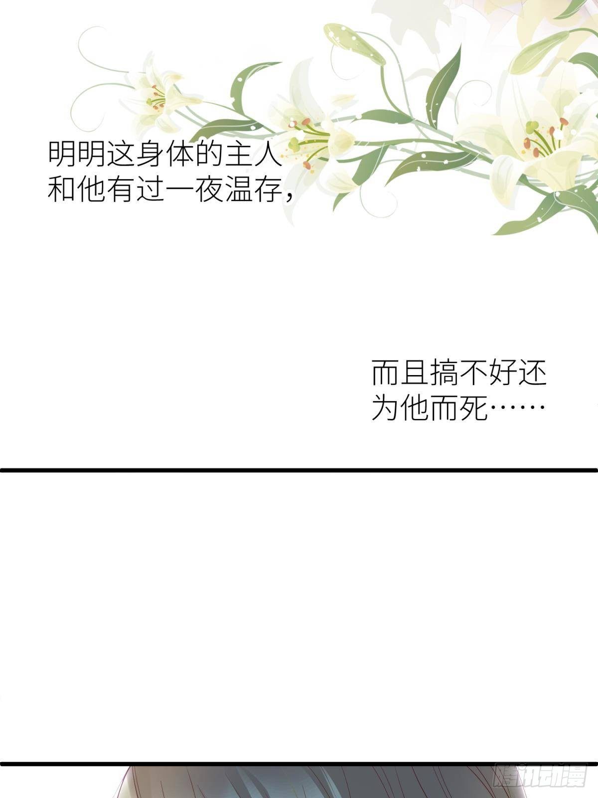 第二话 伤痕16