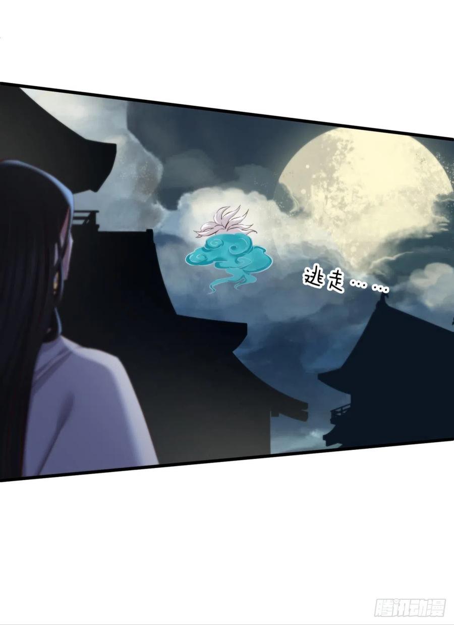 封神榜29