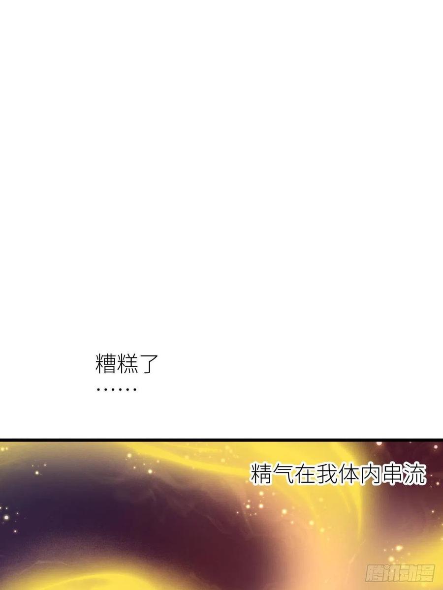 书房の背德 下28
