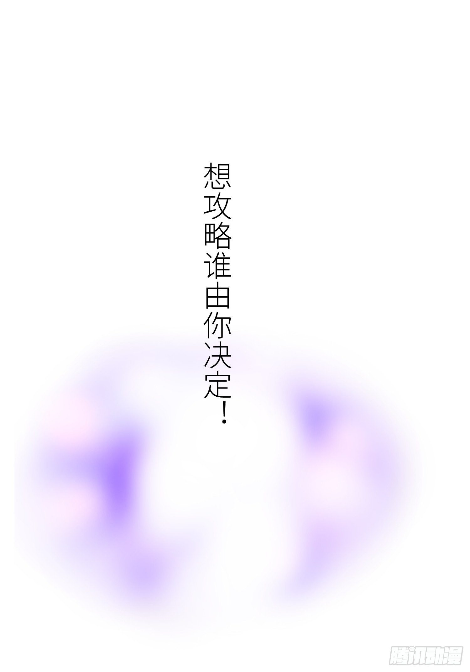 第三话 穿越成独即！100