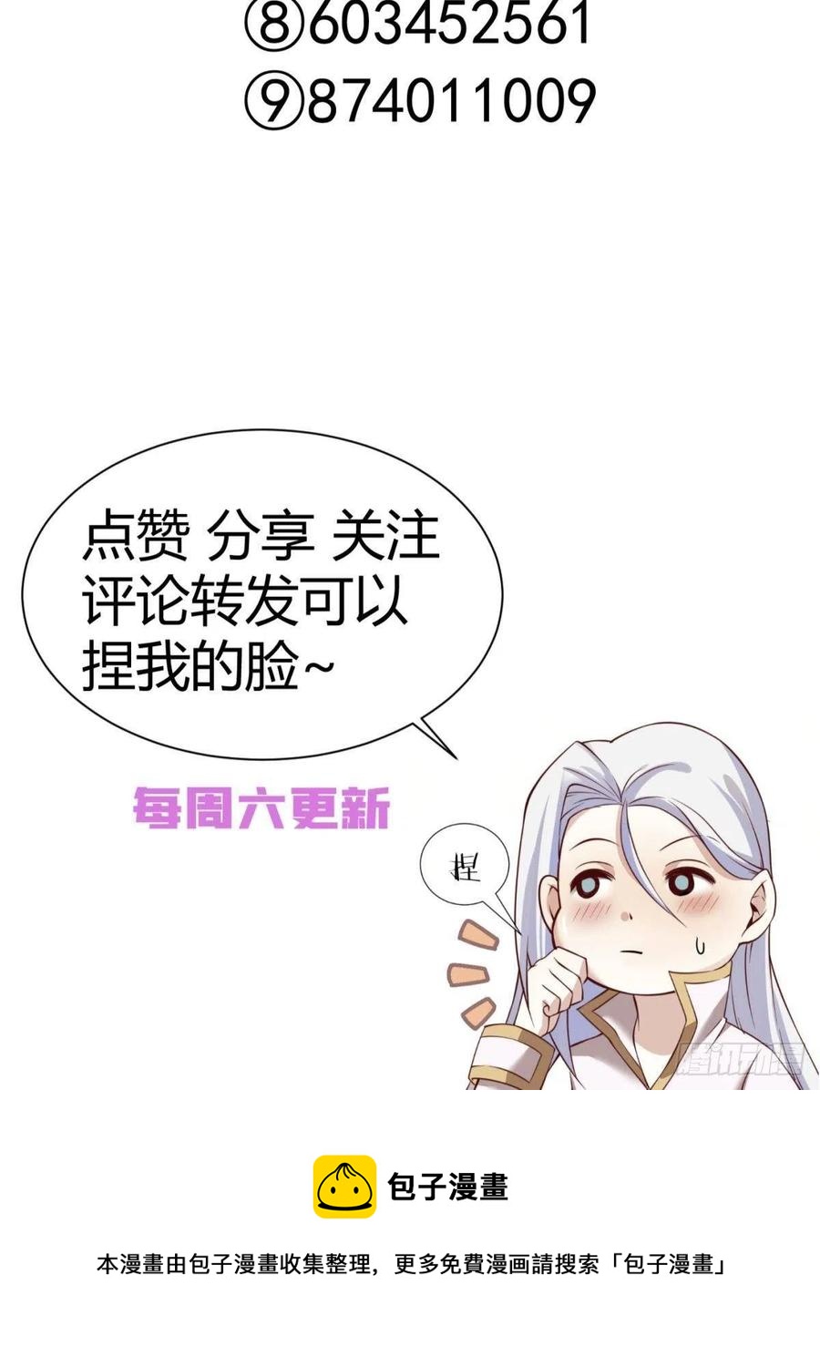 给我你的心52