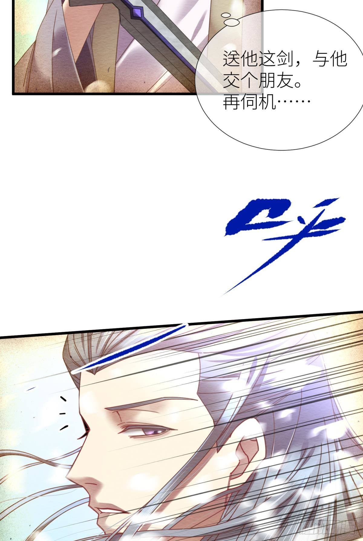 第九话 碧海蓝天初相见31