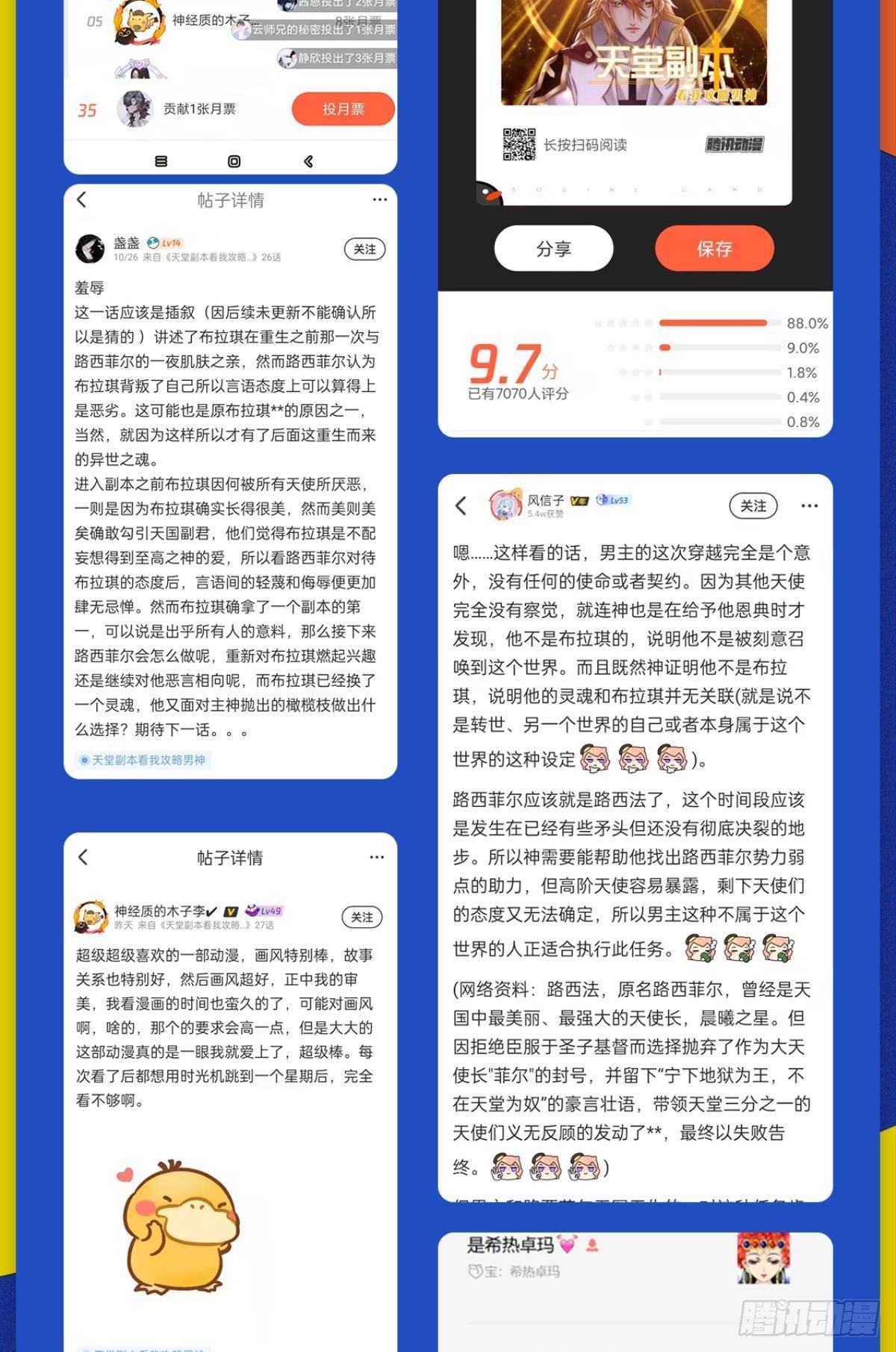 楚仲天61
