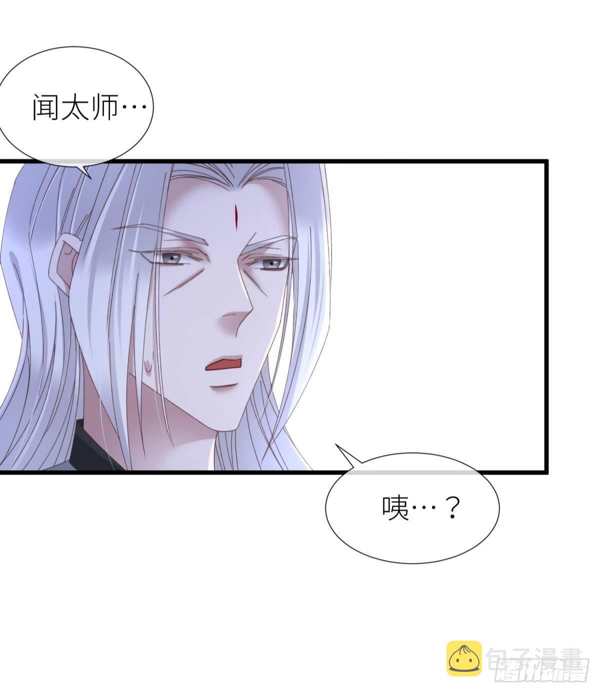 清冷狐王49