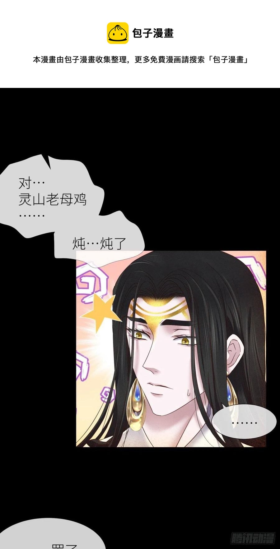 夺取金丹16