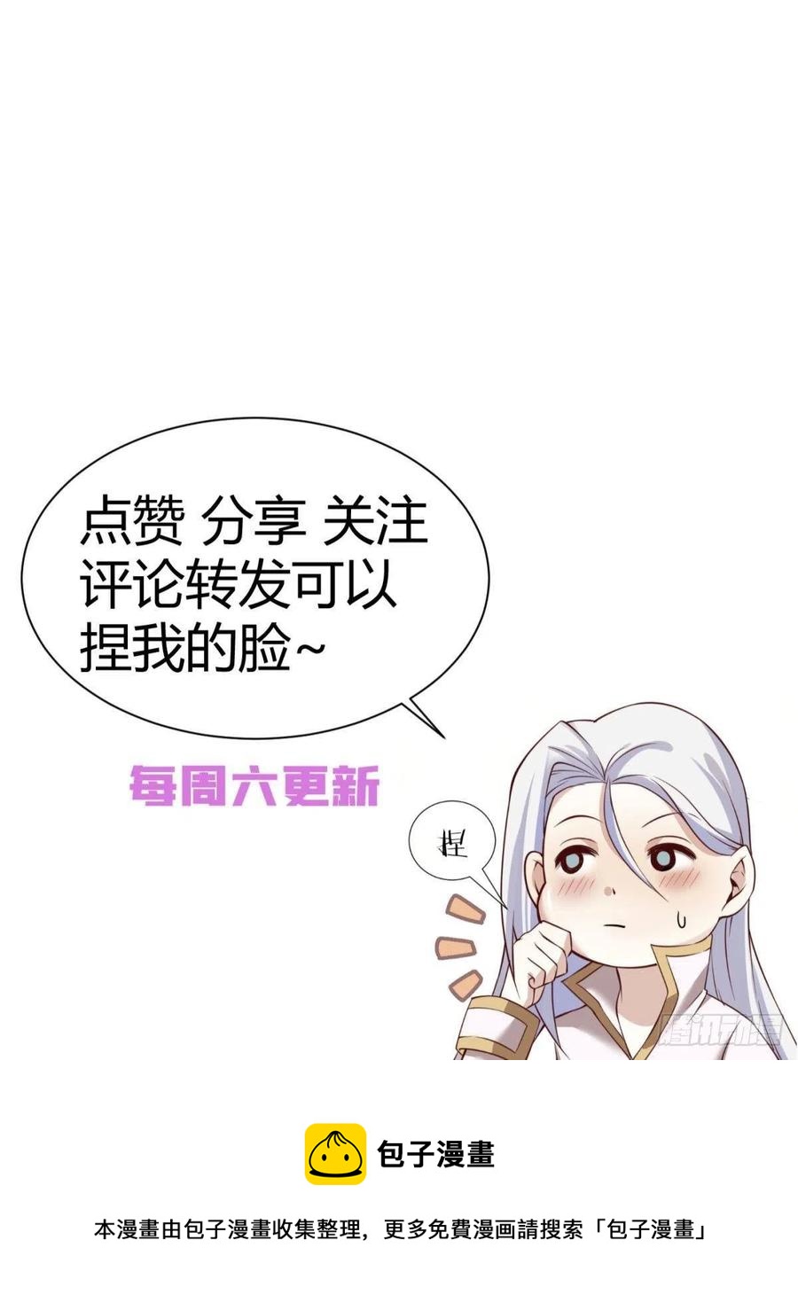 夺取金丹56