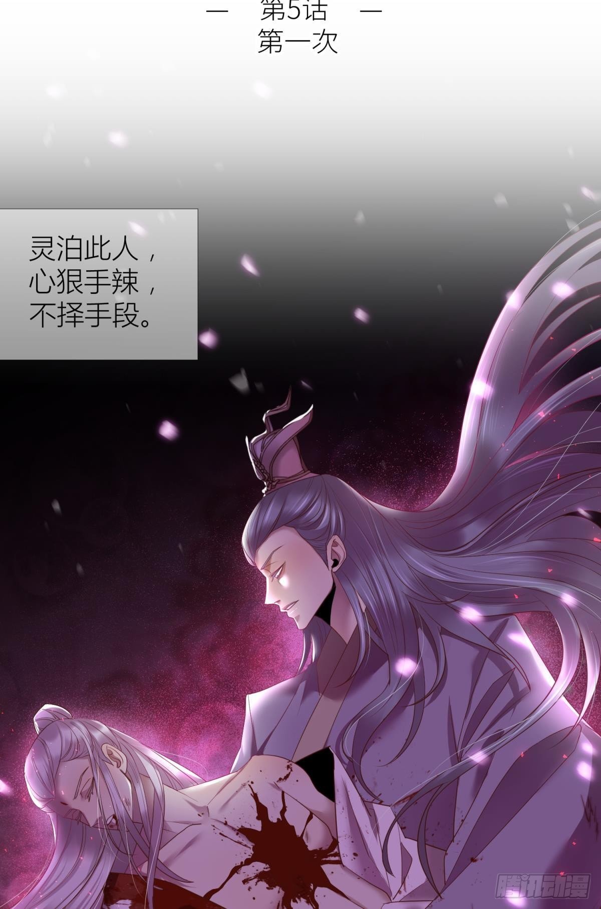 第五话 第一次0