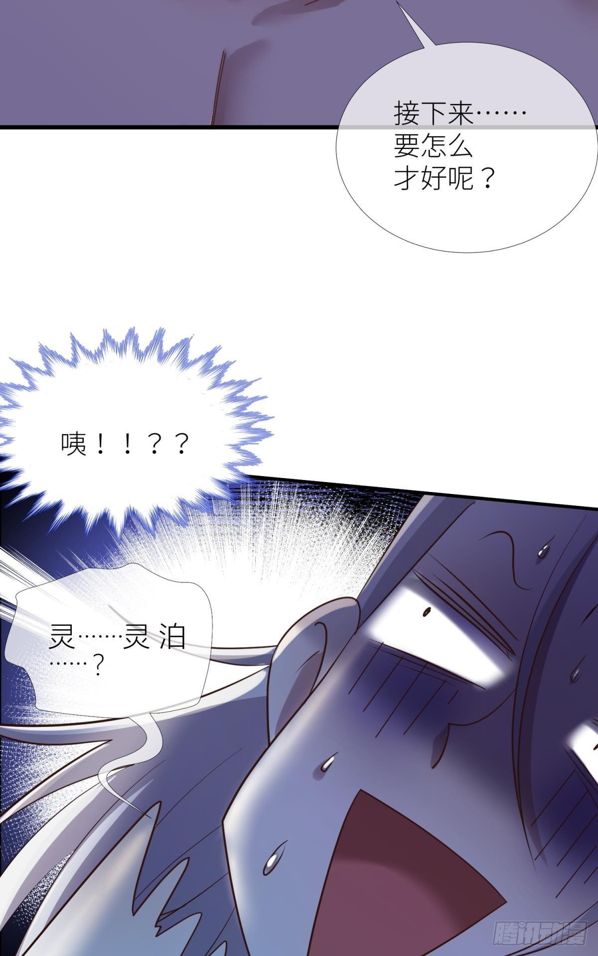 第五话 第一次52