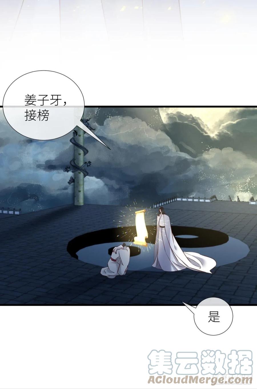 封神榜18