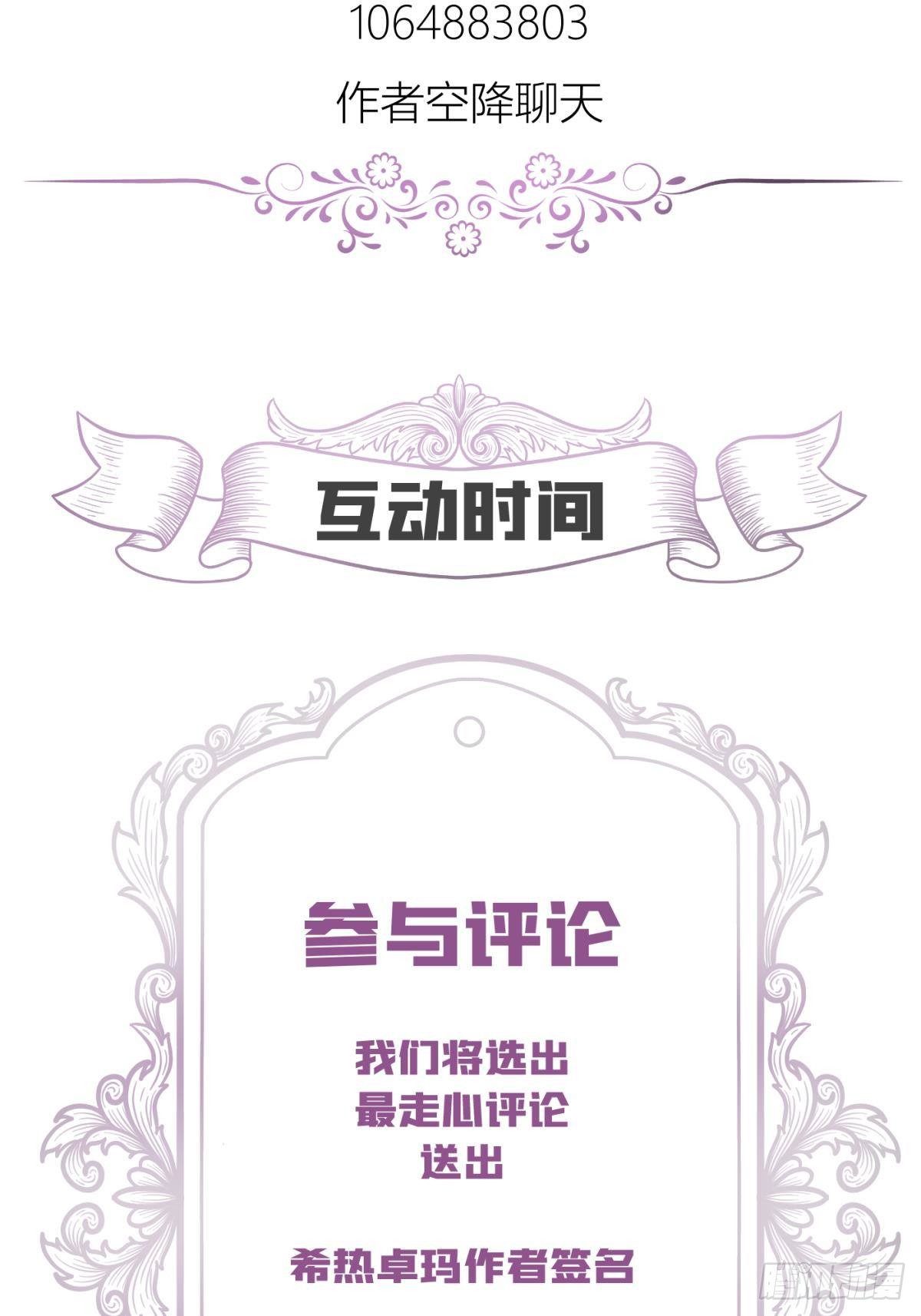 第三话 穿越成独即！97