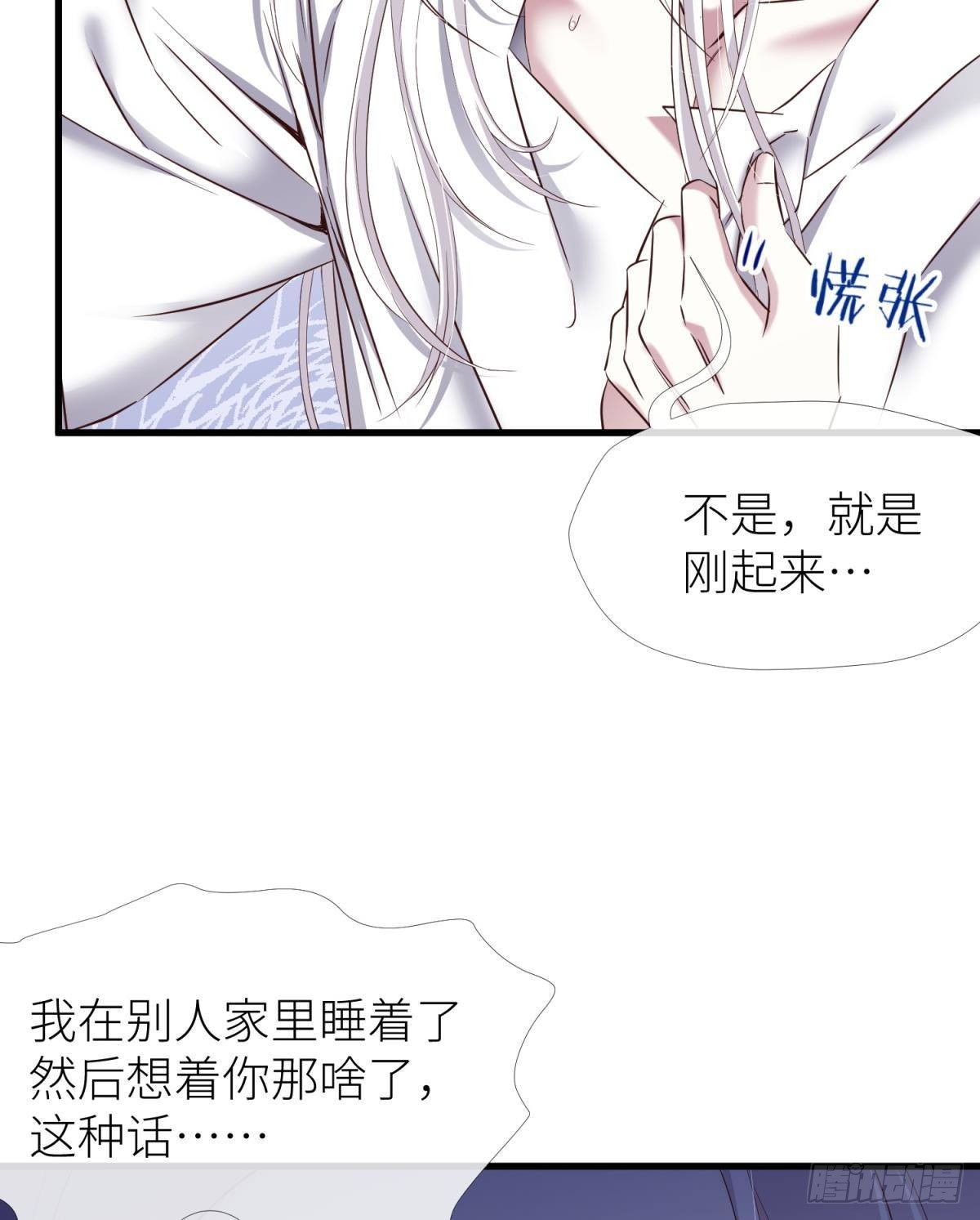 纠结的心29
