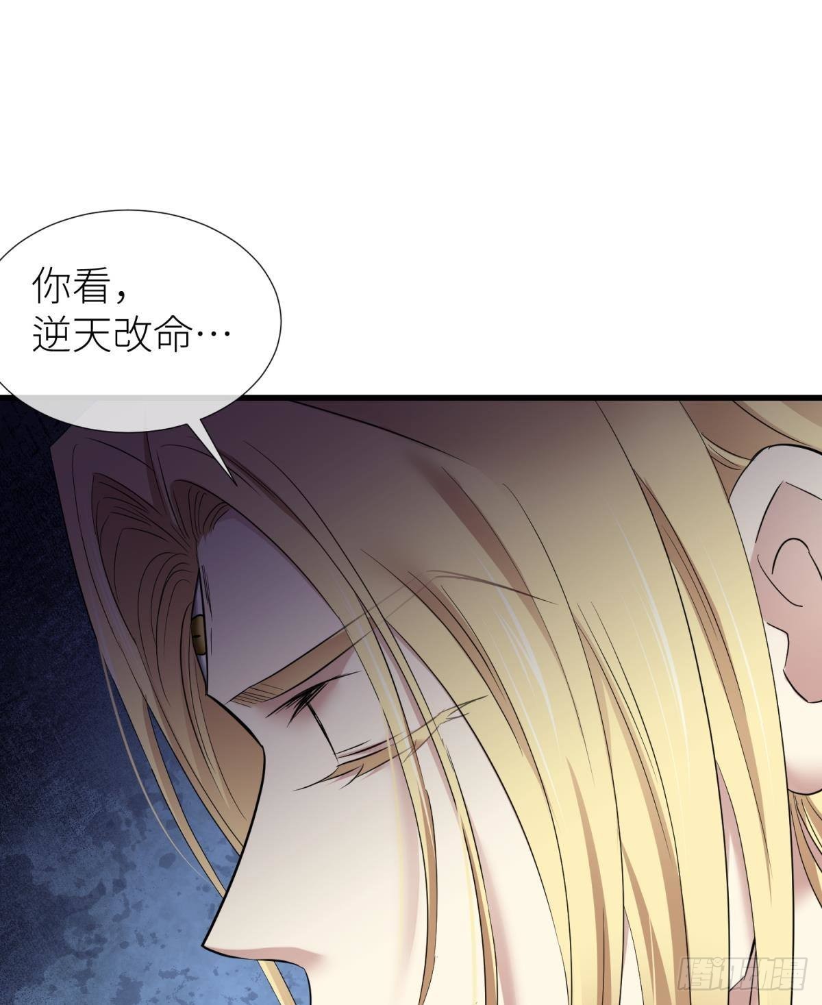 逆天改命37