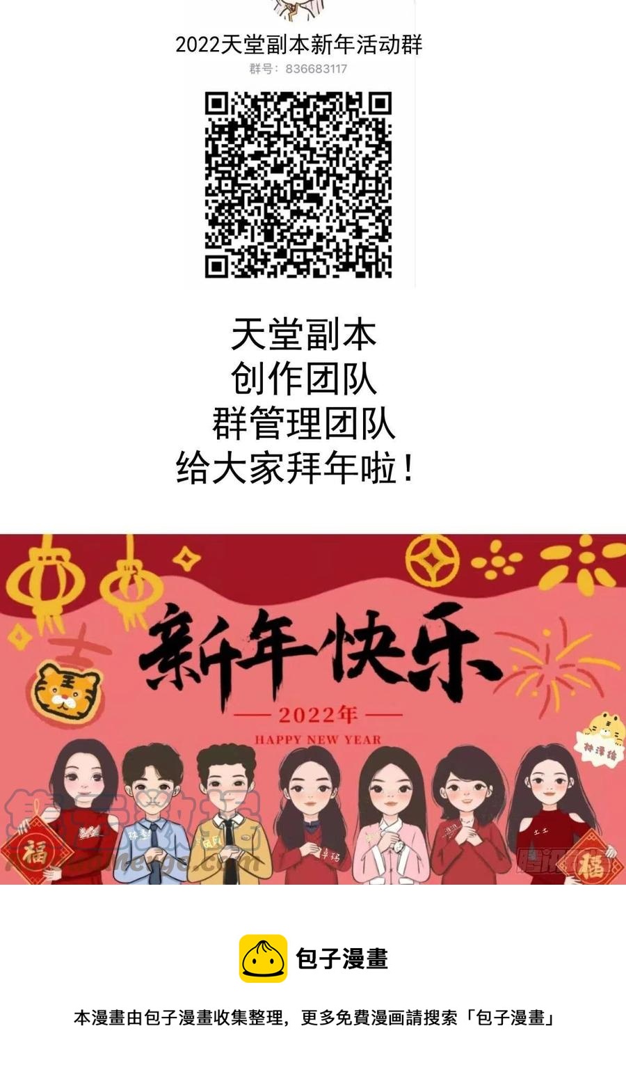 有我在！63