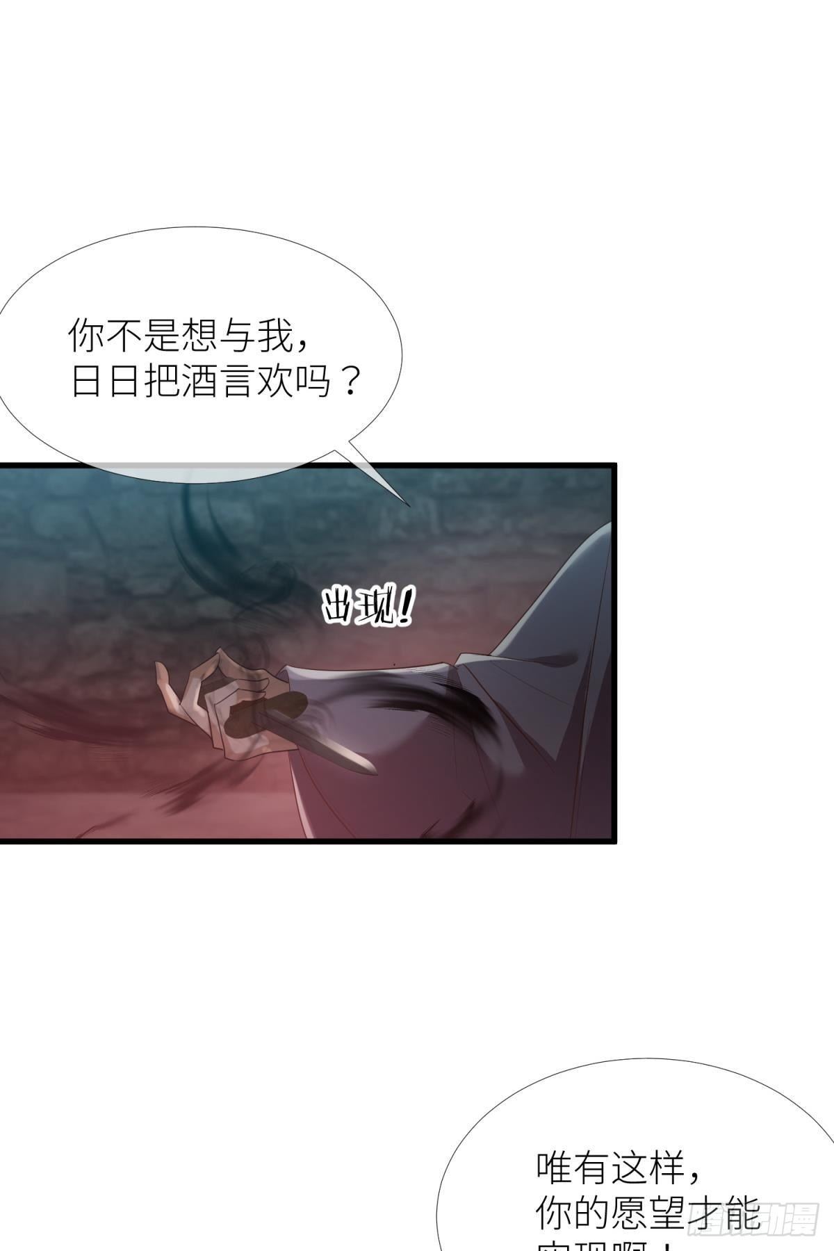 第四话 引诱他！14