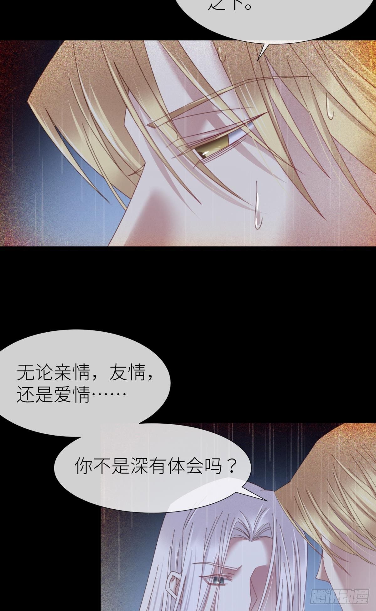 沦丧的意志14