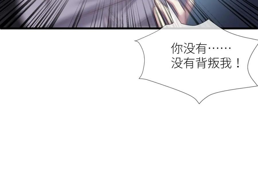 残酷真相118