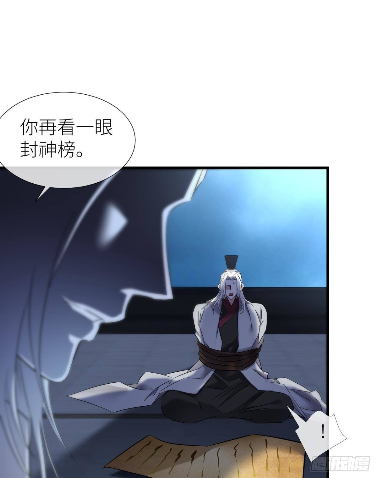 逆天改命34