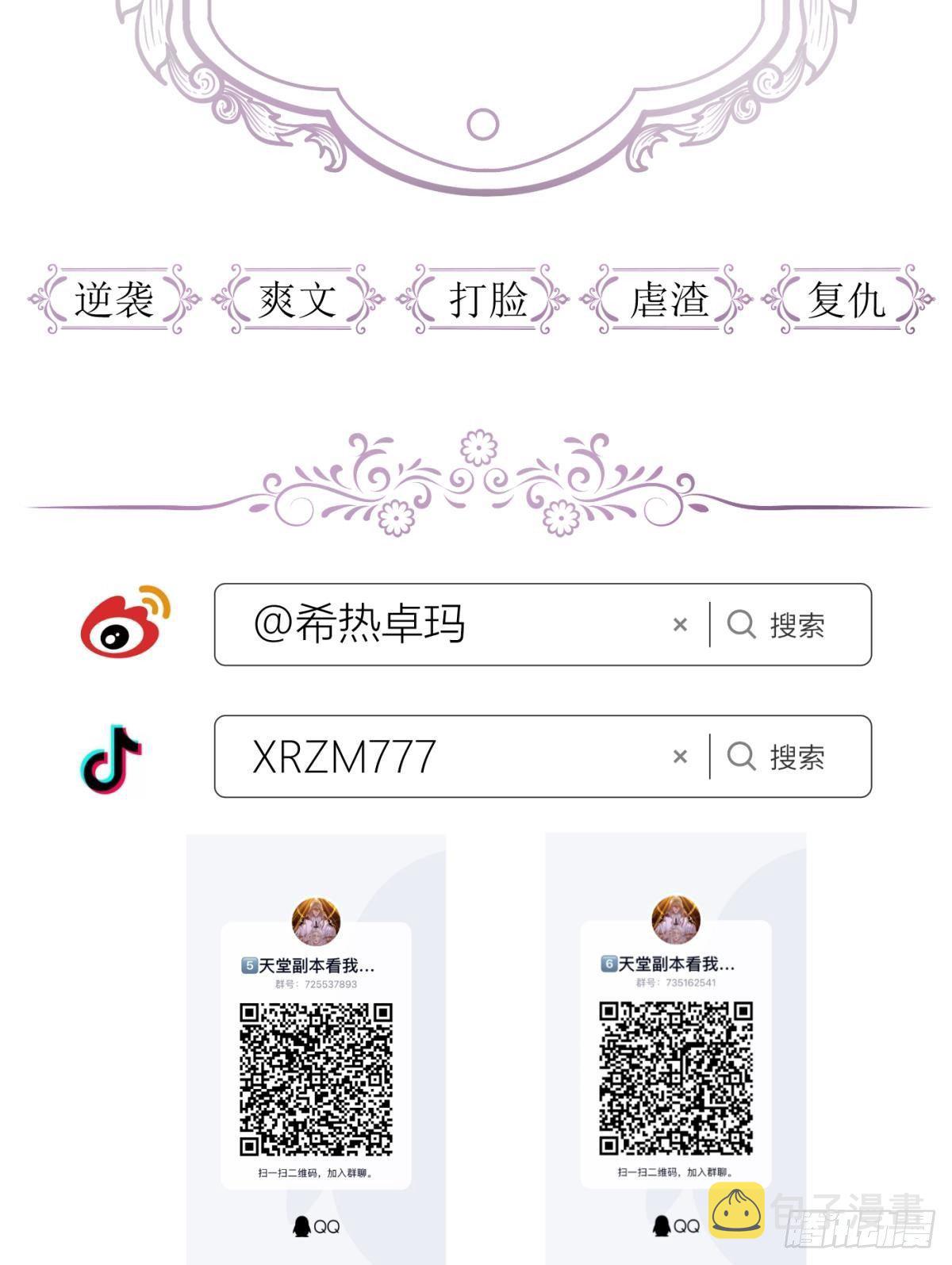 第十八话 锁心玉碎裂！101
