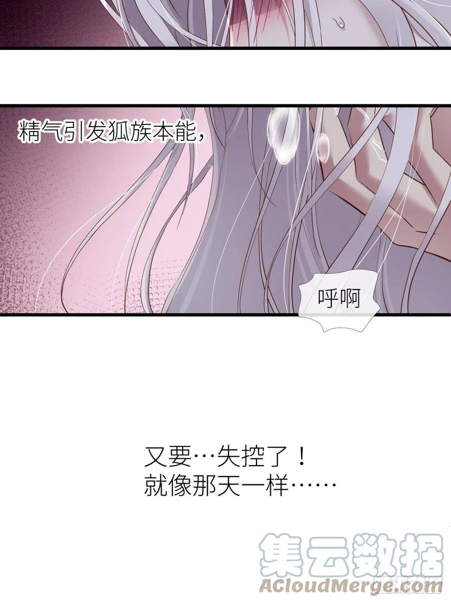 书房の背德 下30