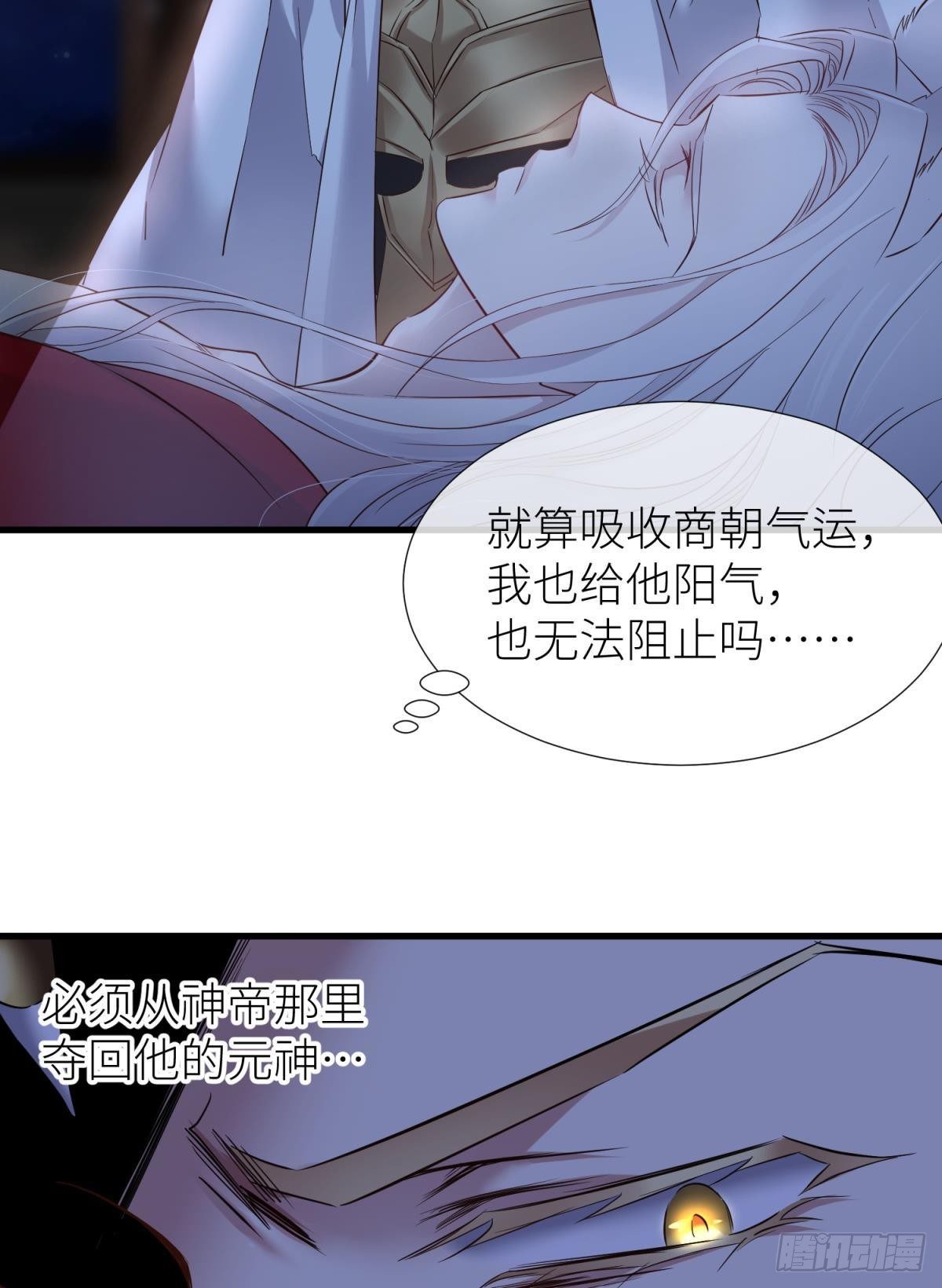 傀儡王41