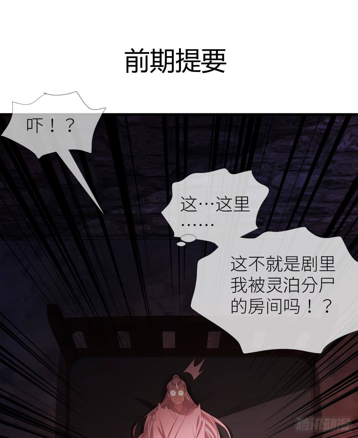 第四话 引诱他！3