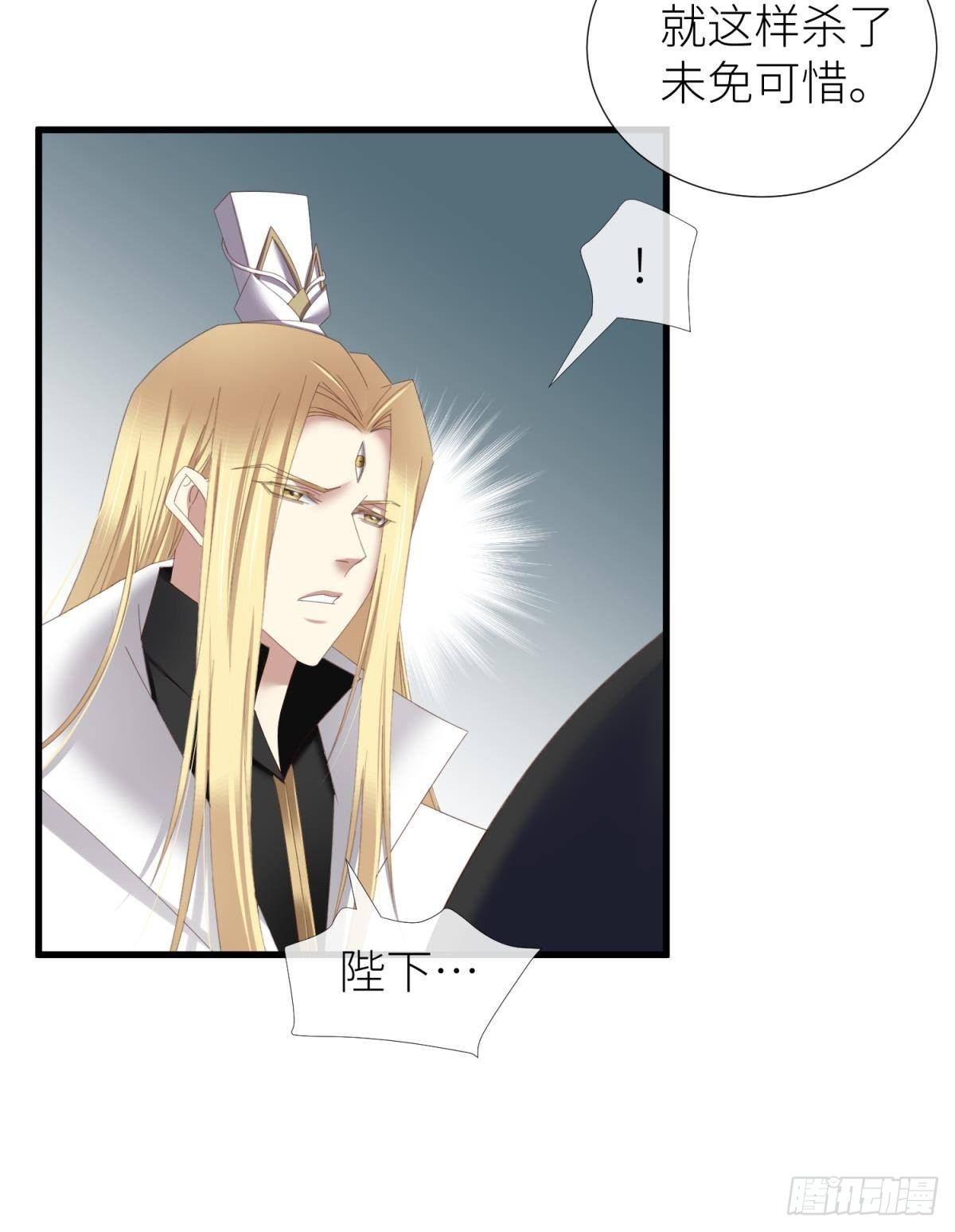 清冷狐王11