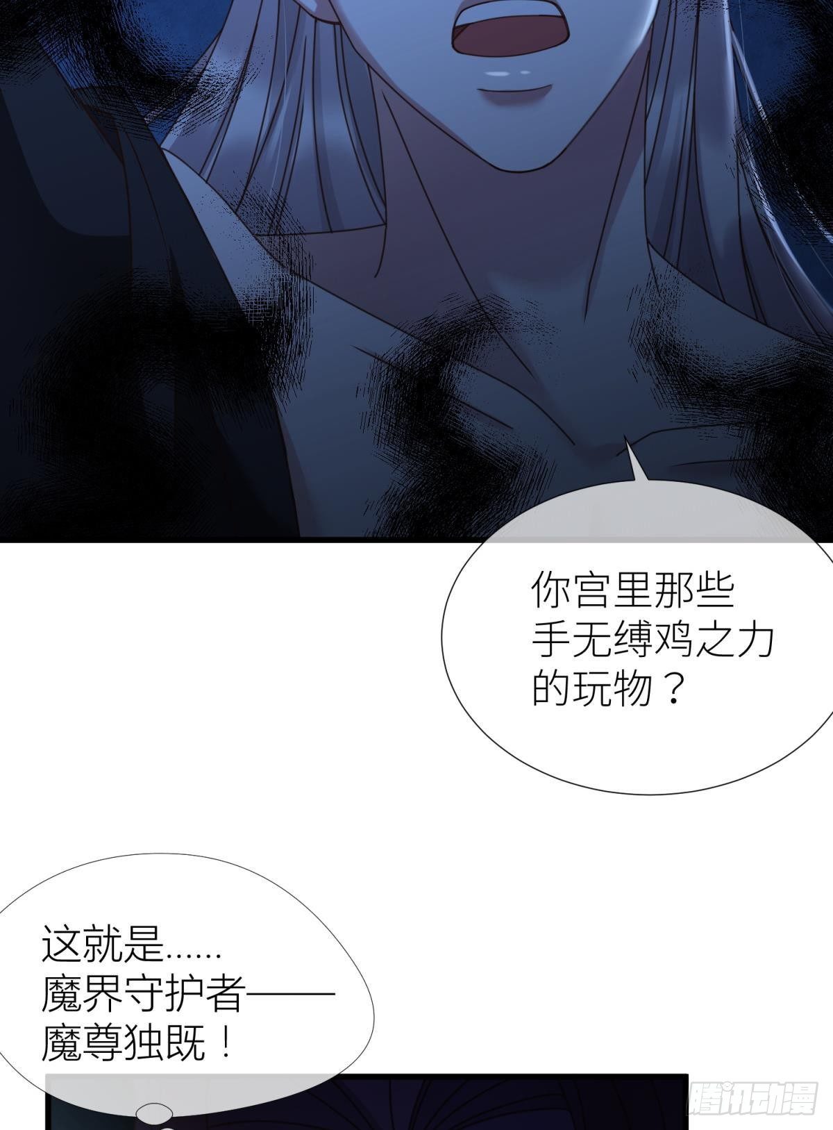 第八话 王的条件43